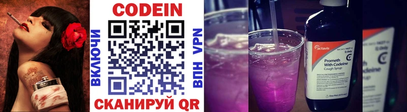 Кодеиновый сироп Lean напиток Lean (лин) Малмыж