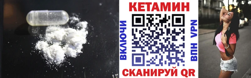 КЕТАМИН ketamine  Малмыж 