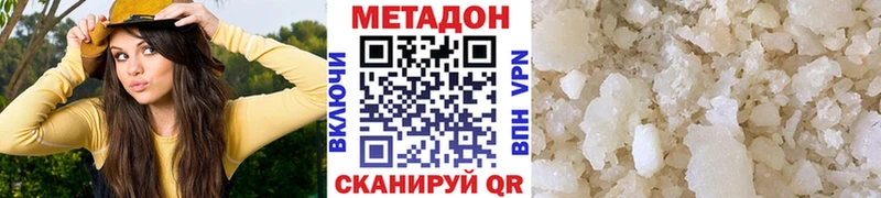 МЕТАДОН VHQ Малмыж