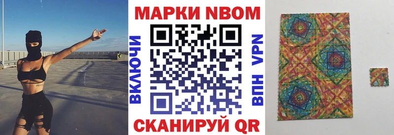mega вход  купить наркотики сайты  Малмыж  Марки N-bome 1,5мг 